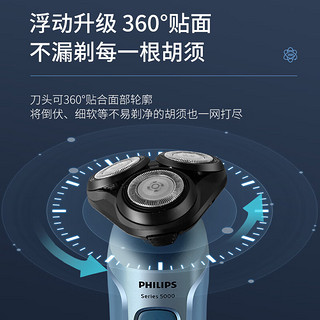 PHILIPS 飞利浦 电动剃须刀 灵动剃须 S5366/04