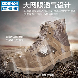 DECATHLON 迪卡侬 官网登山鞋男户外鞋夏季网面透气防滑爬山鞋鞋履