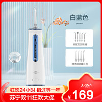 prooral 博皓 超声波微气泡冲牙器便携式水牙线正畸家用洗牙器洁牙神器 5025pro