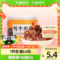 滇园五香味牦牛肉酱150g牛肉酱香辣酱拌面酱辣椒酱便捷装调味酱