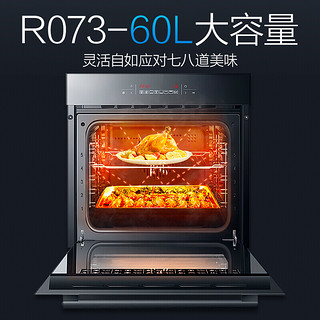 ROBAM 老板 多维烤管嵌入式蒸烤箱套装 40L+60L大容量 全屏触控S273+R073