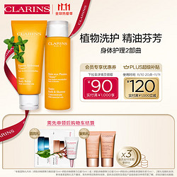 CLARINS 娇韵诗 植物身体护理套装礼盒（沐浴露200ml+润体乳200ml）身体乳保湿补水滋润清爽 护肤品礼物女