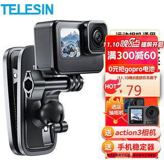 TELESIN gopro配件action3运动相机背包夹gopro11穿戴支架双肩包背包固定支架 万向背包夹磁吸款