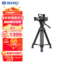 BENRO 百诺 BV6 专业摄像脚架套装动平衡阻尼可调 双管三脚架液压云台