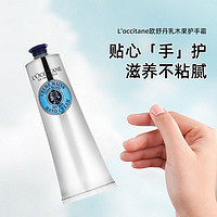 欧舒丹 乳木果2022款护手霜保湿滋润150ml