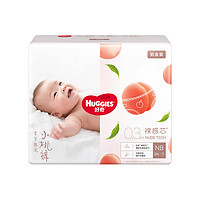 最后4小时、88VIP：HUGGIES 好奇 铂金装 婴儿纸尿裤 NB84片