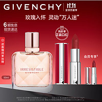 GIVENCHY 纪梵希 倾城清新淡香水礼盒50ml 花香麝香调“万人迷”香水女士 生日礼物女 情人节礼物