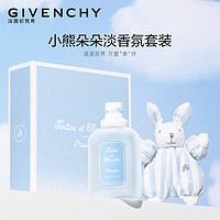 GIVENCHY 纪梵希 小熊朵朵淡香氛礼盒 花香清新 可爱小兔子玩偶 经典淡香氛 女士香水 香水女 生日礼物女