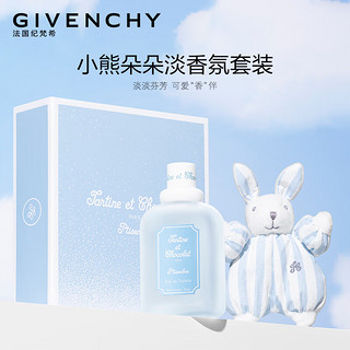 GIVENCHY 纪梵希 小熊朵朵淡香氛礼盒 花香清新 可爱小兔子玩偶 经典淡香氛 女士香水 香水女 生日礼物女