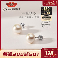 京润珍珠 gN pearl耳钉倾心银/18k金正圆淡水珍珠耳钉女简约耳饰礼物珠宝女(白色 S925银耳钩,7-8mm)