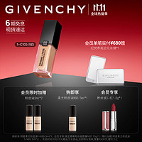 GIVENCHY 纪梵希 明星柔光粉底液1-C105 30ml 暗皮救星 水润轻薄不卡粉 生日礼物 送女友