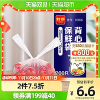 88VIP：RDE 利得 大号背心式保鲜食品袋包装袋袋子25cm*30cm*200只卷装保鲜袋