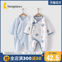 童泰0-6月新生婴儿宝宝衣服夏季纯棉连体衣两件装
