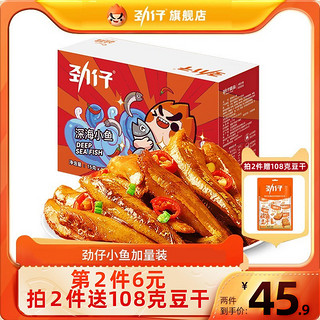 劲仔小鱼仔300g湖南特产小吃海味休闲零食小鱼干