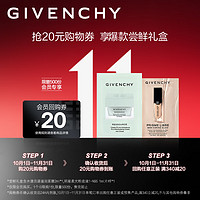 GIVENCHY 纪梵希 面霜2ml+粉底液1ml