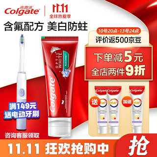 Colgate 高露洁 牙膏进口光感白闪钻亮白牙膏100g