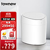 TOWNEW 拓牛 预售 拓牛（TOWNEW）垃圾桶家用带盖卧室厨房客厅自动打包换袋智能垃圾桶 T  AIR ONE白色10L