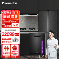 卡萨帝(Casarte) 厨房四件套装 钢琴家洗碗机CW13028BK+635升四开门冰箱BCD-635WVPAU1+变频烟灶套装CJYT3U1