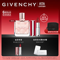 GIVENCHY 纪梵希 倾城清新淡香水礼盒35ml 花香麝香调“万人迷”香水女 女士香水 生日女