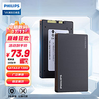 PHILIPS 飞利浦 120GB SSD固态硬盘 SATA3.0接口 FM30系列