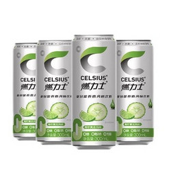 CELSIUS 燃力士 无糖气泡饮料 青柠黄瓜 300ml*4罐