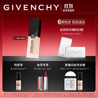 GIVENCHY 纪梵希 明星柔雾粉底液1-N80 30ml 油皮救星 柔雾妆感 生日礼物女