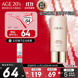 AEKYUNG 爱敬 AGE20'S韩国进口隔离霜妆前乳打底遮瑕三合一功效提亮肤色 SPF35/PA++ 粉色隔离40ml