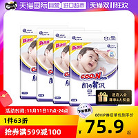 GOO.N 大王 奢华肌系列S码64片*4包婴儿纸尿裤天使