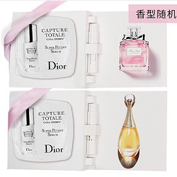 Dior 迪奥 随行体验装(真我/花漾女士香水1ml+护肤精华1ml)