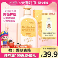 88VIP:妇炎洁 私处洗护液益生菌私处清洗液私密女止痒抑菌祛味