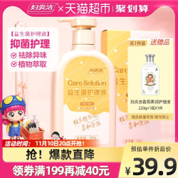 妇炎洁 私处洗护液益生菌私处清洗液私密女止痒抑菌祛味
