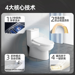 美标卫浴宜韵智能马桶盖即热式电子便盖坐便器配件控温清洗盖板