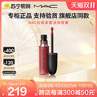 JIWU 苏宁极物 MAC/魅可柔雾尤雾弹唇釉唇彩口红子弹头997哑光持久显色显白-2424