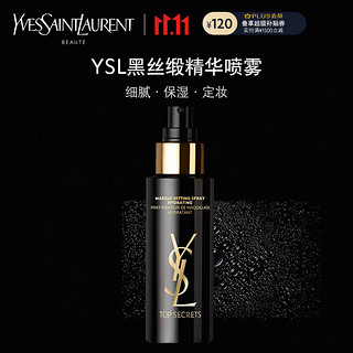 YVES SAINT LAURENT YSL圣罗兰黑丝缎亮颜定妆喷雾100ml 绵密补水保湿持久不脱妆