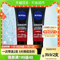 NIVEA 妮维雅 喜马拉雅岩盐深抗痘精华男面部淡化痘印痘痘10g*2改善痘肌