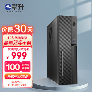 IPASON 攀升 商睿2代 台式电脑（AMD A10四核 8G 256GSSD）