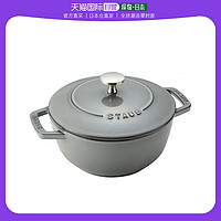 staub 珐宝 两手锅“ Wanabe Gray M 18cm 40501 006