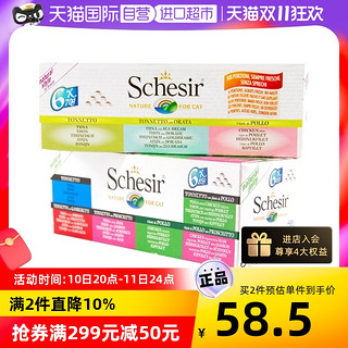 SCHESIR 雪诗雅 SCH143006 宠物猫罐头 汤煮啫喱组合装 85g*6罐