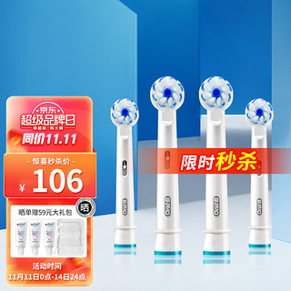 Oral-B 欧乐-B 欧乐B电动牙刷头 成人超细毛柔护4支装 保护牙龈 EB60-4 适配成人2D/3D全部型号小圆头牙刷