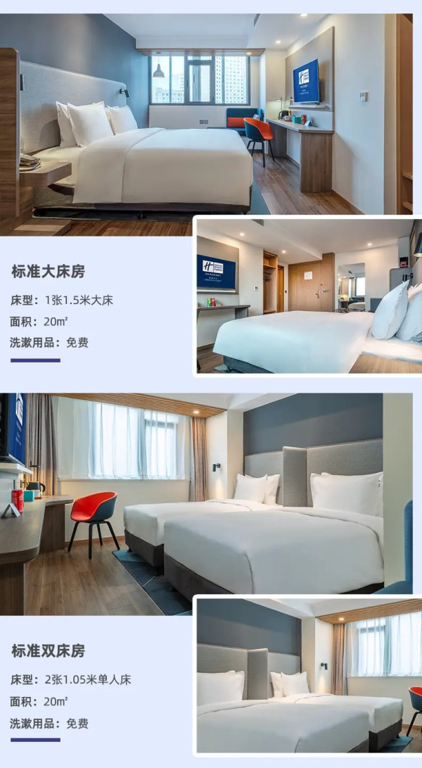 全程不加价!青岛中心智选假日标准房 2晚套餐(可拆分+双人自助早餐)