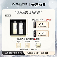 祖·玛珑 祖玛珑奢宠洗护套装 Jo Malone London