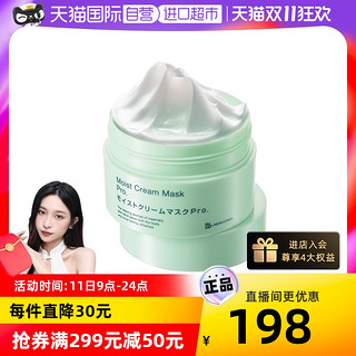 Bb LABORATORIES 复活草睡眠面膜 175g