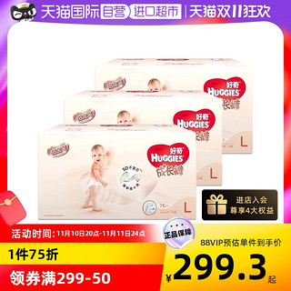 HUGGIES 好奇 铂金装拉拉裤L76*3婴儿尿不湿纸尿裤超薄透气小桃裤官方成长