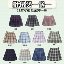 谁说三坑活动力度不大？低价JK制服合集这不就来了~