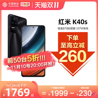 MI 小米 Redmi/红米K40S 5G手机小米全网通