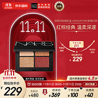 NARS 纳斯 四色眼影盘新城红棕 #SINGAPORE眼部修饰 1.2g*4 眼部修饰 彩妆礼物