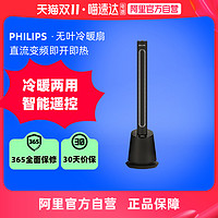 PHILIPS 飞利浦 冷暖两用取暖器塔立式暖风机电暖神器家用电暖气节能热风机