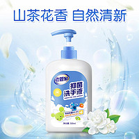 抖音超值购：老管家 抑菌洗手液500ml  滋润温和清香型润肤清爽低泡易冲洗抑菌