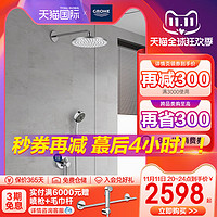 GROHE 高仪 德国高仪200MM半嵌入式恒温花洒套装半暗藏式淋浴花洒多款式