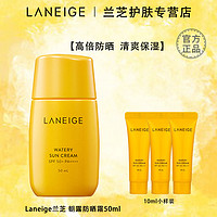 LANEIGE 兰芝 水润滋养混油皮耐水耐汗防晒乳 朝露防晒霜50ml